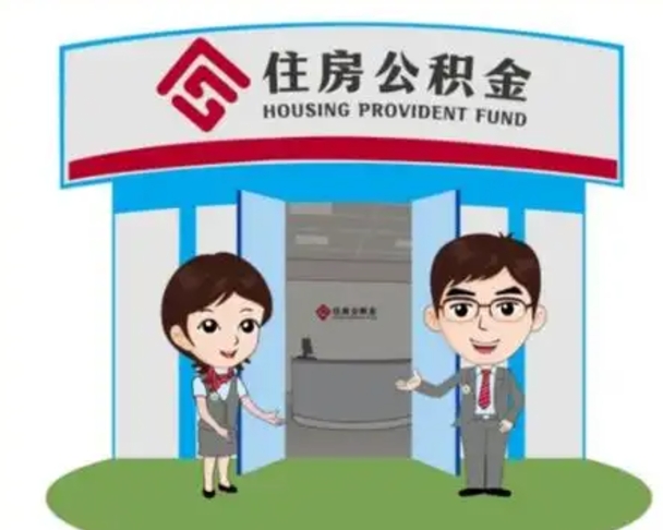 枝江公积金里的钱有多少是自己的钱（住房公积金账户里的钱都是个人部分吗）